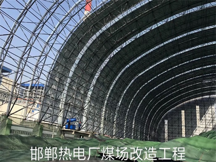张家港热电厂煤场改造工程